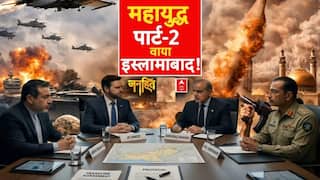 Janhit: 21 घंटे की वार्ता फेल, क्या अब बारूद बोलेगा?| Iran US Peace Talk | Islamabad | Hormuz