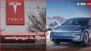 TESLA Affordable SUV: EV கார் வாங்க பிளான் பண்றவங்களுக்கு குட் நியூஸ்.! டெஸ்லா களமிறக்கும் மலிவான SUV; எப்போ வரும்.?