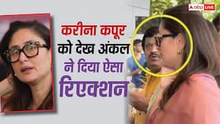 Video:एयरपोर्ट पर करीना कपूर को नहीं पहचान पाए अंकल, रिएक्शन देख हंस-हंसकर लोटपोट हुए फैंस, वीडियो वायरल