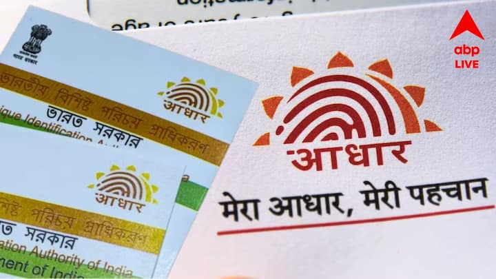 তারপর আধার আপডেটের অপশনে গিয়ে প্রয়োজনীয় তথ্যের ভুল সংশোধন করতে হবে।