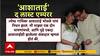 Raj Thackeray On Asha Bhosle : भारताच्या रेनेसाँस युगाचा शेवटचा महत्त्वाचा घटक आज आपल्यातून गेला