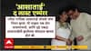 Raj Thackeray On Asha Bhosle : भारताच्या रेनेसाँस युगाचा शेवटचा महत्त्वाचा घटक आज आपल्यातून गेला