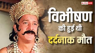 जानें कौन थे रामायण के विभीषण, इस राम भक्त की हुई थी दर्दनाक मौत, वजह जान कांप जाएगा रूह