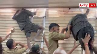 Trending video: आसमान से गिरे खजूर में अटके... चोरी करने गए चोर की गर्दन शटर में फंसी, वीडियो वायरल