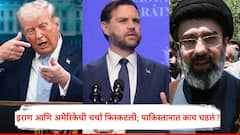 इराण आणि अमेरिकेची चर्चा फिस्कटली, पुढे काहीतरी भयंकर होणार, जे.डी.व्हान्स पाकिस्तानमधून काय काय म्हणाले?