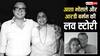 Asha Bhosle Love Story: 6 साल छोटे म्यूजिक डायरेक्टर से प्यार, बेहद फिल्मी है आशा भोसले और आरडी बर्मन की लव स्टोरी