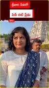 Cinema actress Prema in Tirumala Srivari's service