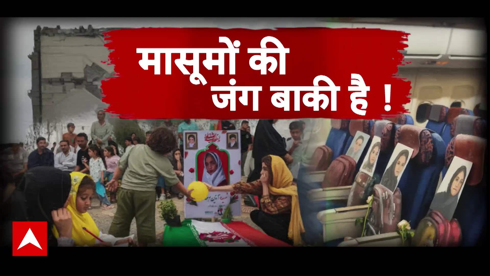 ABP News ABP News