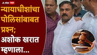 Ashok Kharat Case Nashik Sessions Court Hearing: लंगडत चालला, ताकद राहिली नाही बोलला...; आज कोर्टात पोलिसांनी मारहाण केली का विचारताच, अशोक खरात म्हणाला...
