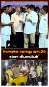 ”ஐயாவுக்கு எதாவுது ஆகட்டும்..சும்மா விடமாட்டேன்” அன்புமணி எச்சரிக்கை