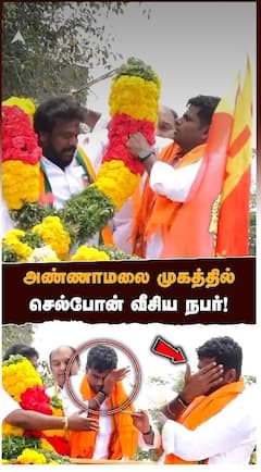 அண்ணாமலை முகத்தில் செல்போன் வீச்சு!பிரச்சாரத்தில் பரபரப்பு