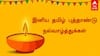 Tamil New Year 2026 Wishes: வாழ்வு செழிக்க.. தமிழ் புத்தாண்டுக்கு புதுமையான வாழ்த்துகளை தட்டிவிடுங்க! 10 நச் பாயிண்ட்ஸ்