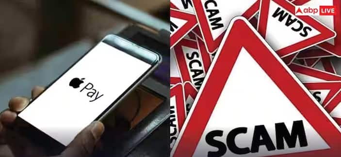 Apple Pay Scam: આ કૌભાંડ સામાન્ય રીતે એક સાદા SMS થી શરૂ થાય છે જે વાસ્તવિક એલર્ટ જેવું લાગે છે. ડિજિટલ પેમેન્ટે ચોક્કસપણે લોકોનું જીવન સરળ બનાવ્યું છે, પરંતુ ઓનલાઈન છેતરપિંડીની પદ્ધતિઓ પણ વધુ ખતરનાક બની ગઈ છે. હવે, એક નવી છેતરપિંડી સામે આવી છે જેમાં એપલની પેમેન્ટ સર્વિસ, એપલ પેના નામનો ઉપયોગ કરીને લોકોને નિશાન બનાવવામાં આવી રહ્યા છે. આ કૌભાંડ એટલું ચાલાકીથી કરવામાં આવી રહ્યું છે કે લોકોના મહેનતથી કમાયેલા પૈસા થોડીવારમાં ગાયબ થઈ શકે છે.