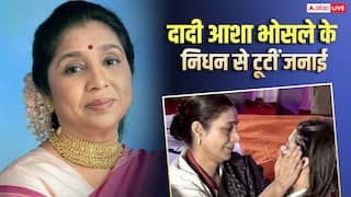 Asha Bhosle Death: दादी आशा भोसले के जाने का गम सहन नहीं कर पा रही हैं जनाई भोसले, रो-रोकर हुआ बुरा हाल