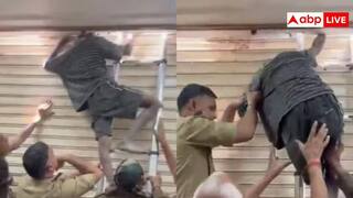 Trending video:  ચોરી કરવા ગયેલા ચોરની ગરદન શટરમાં ફસાઈ ગઈ; વીડિયો જોઈને તમે પણ ચોંકી જશો