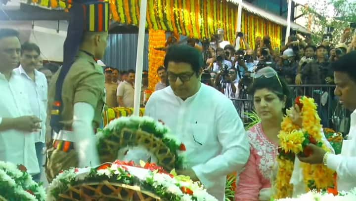 मनसे प्रमुख राज ठाकरेंनी पुष्पचक्र वाहून श्रध्दांजली वाहिली.