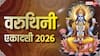 Varuthini Ekadashi Upay: 7,5 या 3 नहीं, वरुथिनी एकादशी पर कर लीजिए बस ये 1 उपाय, बन जाएगा हर काम!