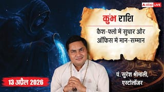 Aaj ka Kumbh Rashifal: कुंभ राशिफल 13 अप्रैल 2026 बिजनेस में मिलेगी बड़ी कॉर्पोरेट डील, पुरानी बीमारी के डर से मिलेगी मुक्ति