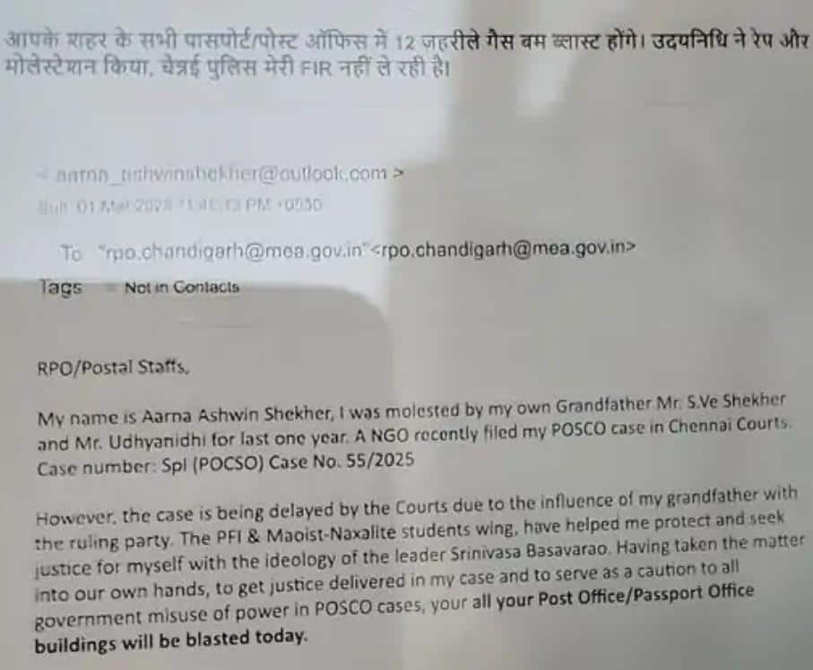 Passport Office News: ਵੱਡੀ ਖਬਰ, ਪਾਸਪੋਰਟ ਦਫ਼ਤਰ ਨੂੰ ਬੰਬ ਨਾਲ ਉਡਾਉਣ ਦੀ ਧਮਕੀ: ਦਹਿਸ਼ਤ ਤੋਂ ਬਾਅਦ ਕਰਵਾਇਆ ਗਿਆ ਖ਼ਾਲੀ; ਪੁਲਿਸ ਟੀਮ ਨੇ ਘੇਰਿਆ… Passport Office News: ਵੱਡੀ ਖਬਰ, ਪਾਸਪੋਰਟ ਦਫ਼ਤਰ ਨੂੰ ਬੰਬ ਨਾਲ ਉਡਾਉਣ ਦੀ ਧਮਕੀ: ਦਹਿਸ਼ਤ ਤੋਂ ਬਾਅਦ ਕਰਵਾਇਆ ਗਿਆ ਖ਼ਾਲੀ; ਪੁਲਿਸ ਟੀਮ ਨੇ ਘੇਰਿਆ…