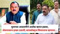 Ashok Kharat Crime news: अशोक खरातचं जेवण कमी झालं, बायकोचा पत्ता विचारताच म्हणाला, 'देवाला माहिती...'