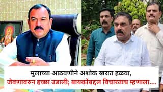 Ashok Kharat Crime news: अशोक खरातचं जेवण कमी झालं, बायकोचा पत्ता विचारताच म्हणाला, 'देवाला माहिती...'