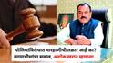 Ashok Kharat Court Hearing: पोलिसांविरोधात मारहाणीची तक्रार आहे का? न्यायाधीशांचा अशोक खरातला सवाल, भोंदूबाबाने एकाच शब्दात दिलं उत्तर; म्हणाला...