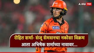 Abhishek Sharma Golden Duck : रोहित शर्मा- संजू सॅमसनचा नकोसा विक्रम आता अभिषेक शर्माच्या नावावर, राजस्थानविरुद्ध नेमकं काय घडलं?