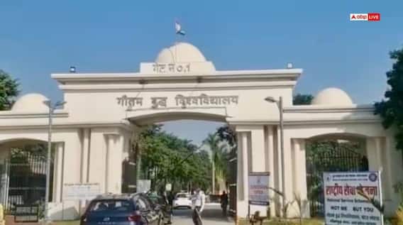 गौतम बुद्ध विश्वविद्यालय में बवाल, बर्खास्त हुए कुलसचिव करेंगे कोर्ट का रुख, कहा- 'बदले की भावना...' गौतम बुद्ध विश्वविद्यालय में बवाल, बर्खास्त हुए कुलसचिव करेंगे कोर्ट का रुख, कहा- 'बदले की भावना...'