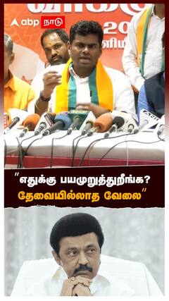 ’’எதுக்கு பயமுறுத்துறீங்க? தேவையில்லாத வேலை’’