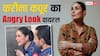 सैफ-तैमूर के साथ आउटिंग पर Kareena Kapoor का मूड हुआ खराब! कैमरे को देख भड़कीं बेबो, वीडियो वायरल