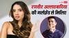 कौन हैं जूही भट्ट? जिसे पॉपुलर यूट्यूबर रणवीर अल्लाहबादिया कर रहे हैं डेट