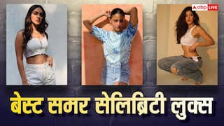 समर सीजन में दिखना है कूल? तो अपने वॉर्डरोब को दें नया ट्विस्ट, ये सेलिब्रिटी लुक्स हैं सबसे बेस्ट