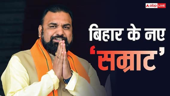 सम्राट चौधरी की सियासी पारी: RJD से शुरुआत, लालू को छोड़ JDU में भी गए, अब BJP से बनेंगे CM सम्राट चौधरी की सियासी पारी: RJD से शुरुआत, लालू को छोड़ JDU में भी गए, अब BJP से बनेंगे CM