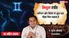 मिथुन राशिफल 15 अप्रैल 2026: 10वें भाव का चंद्रमा दिलाएगा करियर में ग्रोथ और एक्सपेंशन! पढ़ें राशिफल