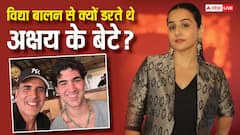 विद्या बालन से क्यों 6 सालों तक डरते थे अक्षय कुमार के बेटे आरव? हैरान कर देगी वजह