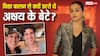 विद्या बालन से क्यों 6 सालों तक डरते थे अक्षय कुमार के बेटे आरव? एक्टर बोले- 'वो उनकी आंखों में देखने से भी ...'