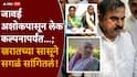Ashok Kharat Case Nashik Crime News: अशोक खरात केबिनमध्ये महिलांसोबत नको नको ते करायचा; सासू पार्वती म्हणाल्या, तो तिकडे जाऊन...