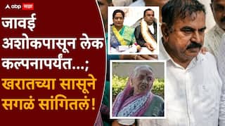 Ashok Kharat Case Nashik Crime News: अशोक खरात केबिनमध्ये महिलांसोबत नको नको ते करायचा; सासू पार्वती म्हणाल्या, तो तिकडे जाऊन...