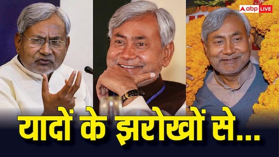 PHOTOS: नीतीश कुमार 'सबके' हैं! PM मोदी से लेकर ममता बनर्जी और लालू तक, देखिए तस्वीरें PHOTOS: नीतीश कुमार 'सबके' हैं! PM मोदी से लेकर ममता बनर्जी और लालू तक, देखिए तस्वीरें