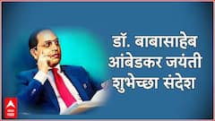 Ambedkar Jayanti Wishes 2026 : डॉ. बाबासाहेब आंबेडकर जयंतीनिमित्त पाठवा 'या' प्रेरणादायी शुभेच्छा; पाठवा 'हे' HD PHOTOS