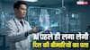 AI बनेगा लाइफ सेवर, कई साल पहले ही ऐसे लगा लेगा दिल की बीमारियों का पता