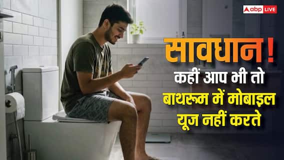 Vastu Tips: आप भी टॉयलेट में ले जाते हैं मोबाइल, कंगाल कर सकता है ये ग्रह