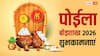Happy Bengali New Year 2026 Live: शुभो नबो बरसो!
