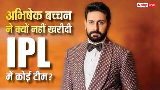 'मेरे बजट से बाहर था..'अभिषेक बच्चन ने IPL में कोई टीम ना खरीदने के पीछे की वजह का किया खुलासा