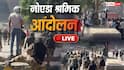 Noida Protest LIVE: नोएडा में श्रमिक आंदोलन के बीच कई कंपनियों में काम ठप, अब तक 350 गिरफ्तार, 7 FIR