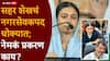 Sahar Shaikh Mumbra AIMIM: कैसा हराया...सहर शेखचं नगरसेवकपद धोक्यात; निवडणूक लढवताना चार महत्त्वाच्या शासकीय यंत्रणांची दिशाभूल, नेमकं प्रकरण काय?