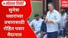 Sunetra Pawar Prachar : काकींचा प्रचार, विलिनीकरणाची किनार? Special Report