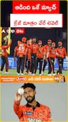 ఆడింది ఒకే మ్యాచ్ .. క్రేజ్ మాత్రం వేరే లెవెల్