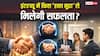 Handshake Ideas: हाथ मिलाने के तरीके में छिपा है आपकी सफलता का राज़, जानें इंटरव्यू में किस 'हस्त मुद्रा' से प्रभावित होंगे अधिकारी