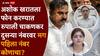 Ashok Kharat and Anjali Damania: अशोक खरातला रुपाली चाकणकरांपेक्षाही जास्त फोनकॉल करणारा 'तो' सरकारी अधिकारी कोण; अंजली दमानियांचा खळबळजनक दावा